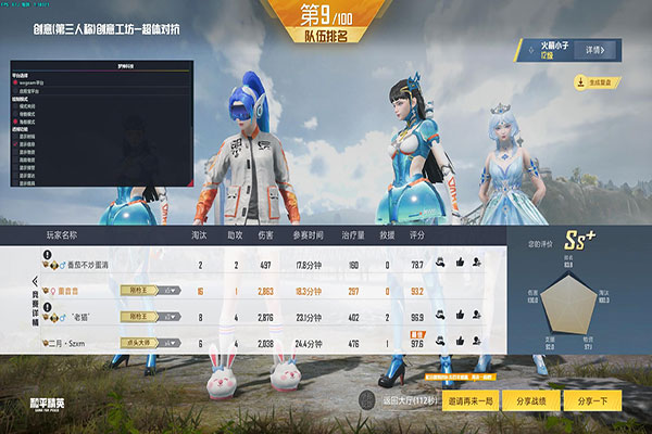 CF外挂私服软件效果